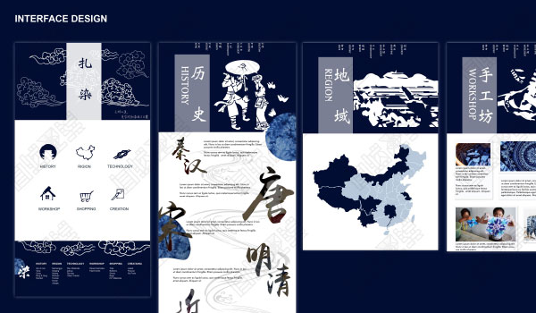 交互設計作品集創(chuàng)作中國風