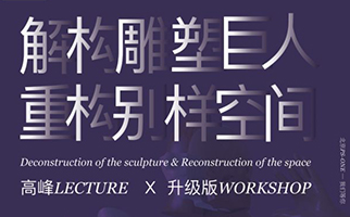 北京藝術(shù)生作品集培訓(xùn)