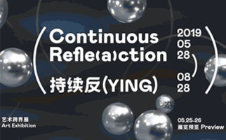 自然光線×持續(xù)反YING:環(huán)境藝術(shù)跨界展招募實(shí)習(xí)生/藝術(shù)家助理