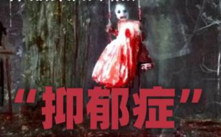 作品集主題：抑郁癥相關主題的呈現