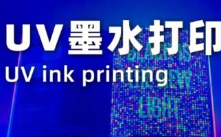 UV墨水打印在留學作品集的應用