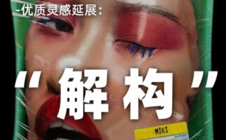 藝術(shù)留學(xué)作品集"解構(gòu)"的多維度探索