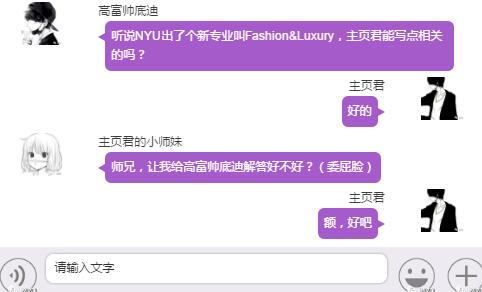 時尚與奢侈品管理