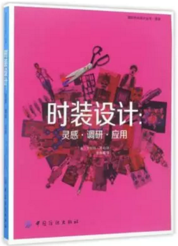 服裝設(shè)計專業(yè)留學(xué)