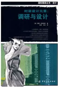 留學(xué)申請服裝設(shè)計