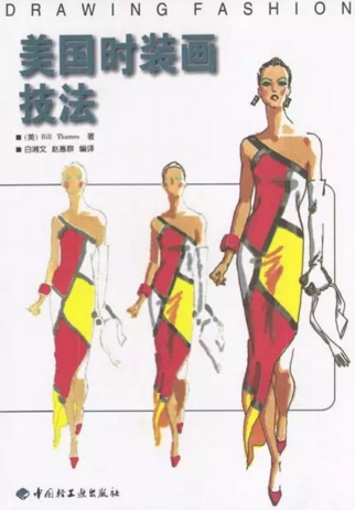 服裝設(shè)計留學(xué)作品集