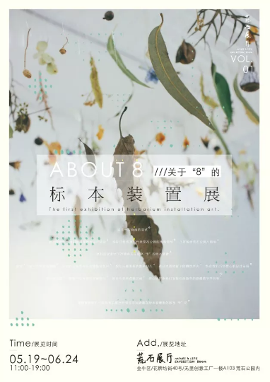 裝置藝術(shù)作品集