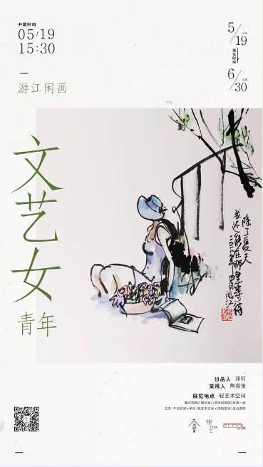 重慶插畫設(shè)計(jì)作品集