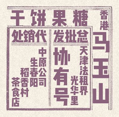 作品集排版字體風(fēng)格