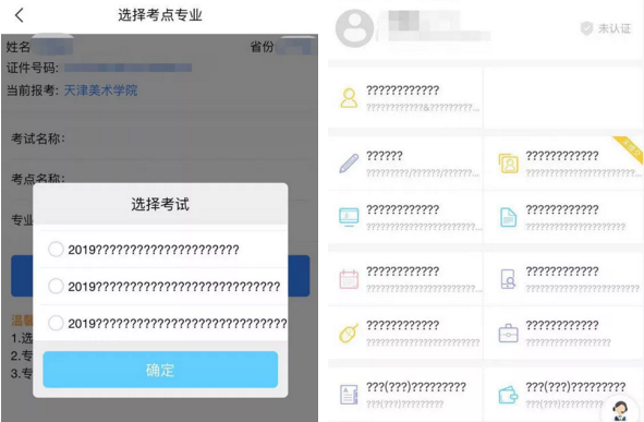 “藝術(shù)升”APP
