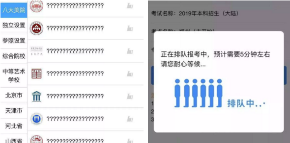 “藝術(shù)升”70萬考生失去資格