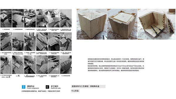 畢業(yè)設(shè)計(jì)作品集
