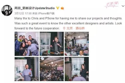空間設計主題論壇演講導師微博