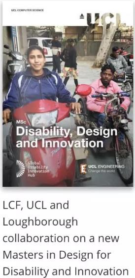 LCF/UCL/拉夫堡合開專業(yè)