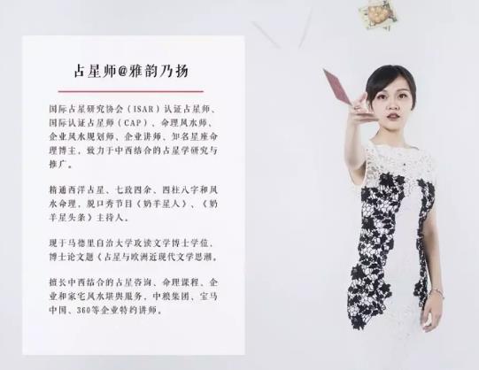 人氣占星師乃揚(yáng)