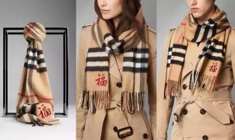 Burberry中國春節(jié)限定