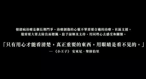 《一念無(wú)明》片尾