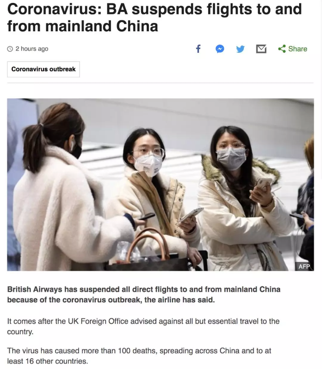 英國航空