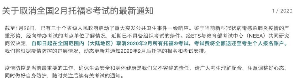 受疫情影響藝術(shù)留學(xué)TOEFL申請(qǐng)