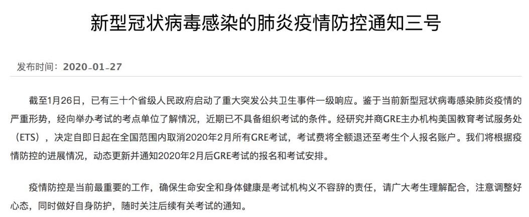受疫情影響藝術(shù)留學(xué)GRE申請(qǐng)