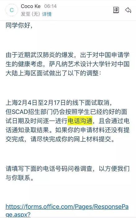 SCAD面試變更
