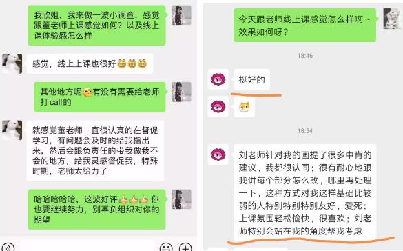自然光線學(xué)員及家長對線上課的積極反饋