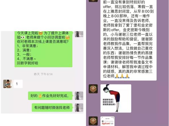 學(xué)員及家長對線上課的積極反饋