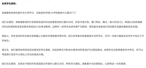 倫敦時裝學(xué)院發(fā)布政策