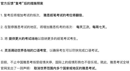 雅思語(yǔ)言類考試