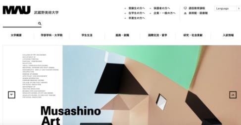 武藏野美術大學
