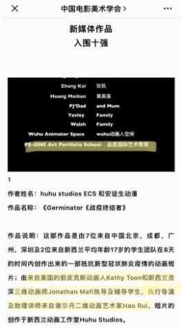 中國電影美術(shù)學(xué)會
