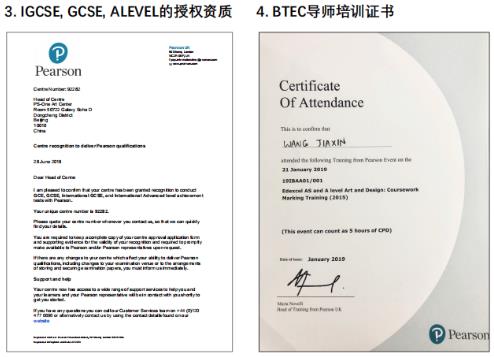 BTEC藝術(shù)與設(shè)計(jì)類培訓(xùn)資質(zhì)