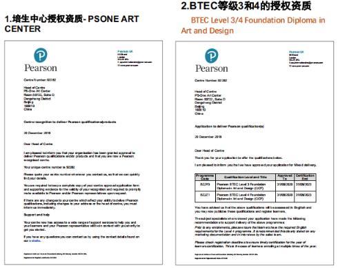 自然光線預(yù)科培訓(xùn)資質(zhì)