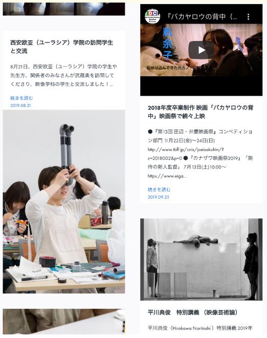 武藏野美術(shù)大學(xué)影像專業(yè)研究生學(xué)生作品