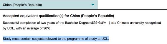 UCL設計專業(yè)要求