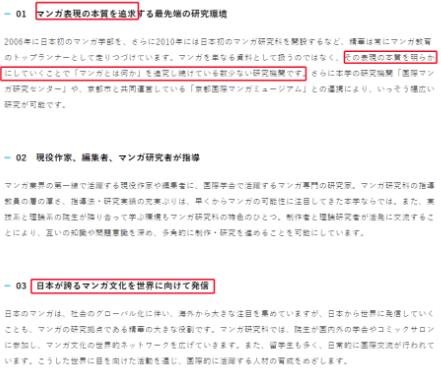 京都精華大學(xué)漫畫碩士課程
