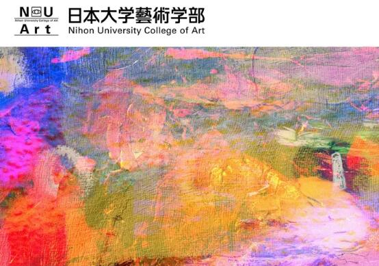 日本大學(xué)藝術(shù)學(xué)部