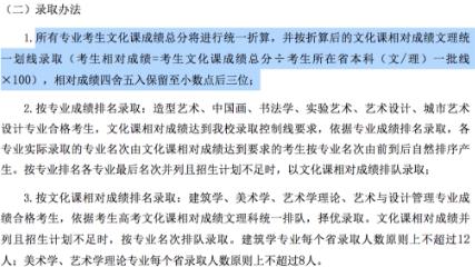 中央美術學院2020年本科招生