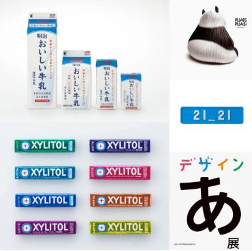 日本平面設(shè)計(jì)海報(bào)