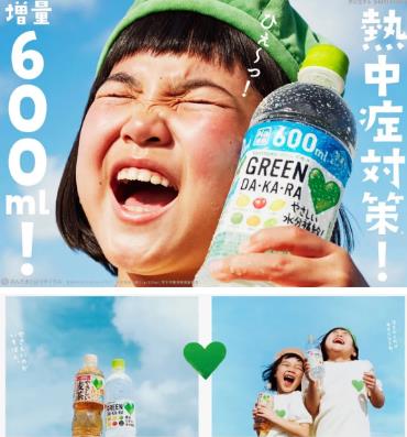 日本平面設(shè)計(jì)廣告海報(bào)
