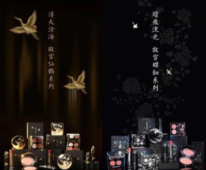 故宮國潮彩妝