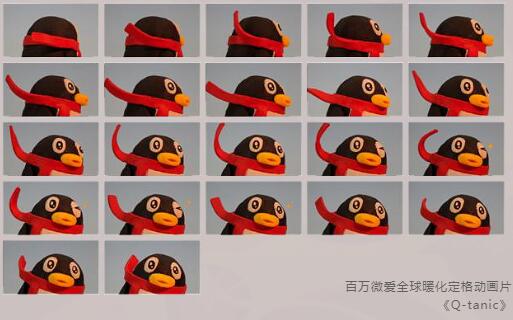 百萬微愛全球暖化定格動畫片