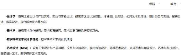 中日平面設(shè)計(jì)研究方向?qū)Ρ?/></p><p><br/></p><p>　　平面設(shè)計(jì)更偏純藝和工業(yè)類，結(jié)合了平面媒體的多方面知識運(yùn)用。</p><p><br/></p><p>　　<strong><span style=