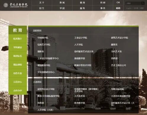 中日平面設(shè)計(jì)研究課程對比
