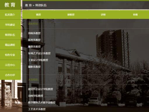 中日平面設(shè)計(jì)院校資源對比