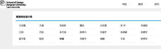 中日平面設(shè)計(jì)大學(xué)資源對比