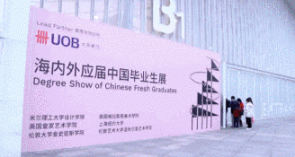 第二屆藝術與設計創(chuàng)新未來教育博覽會