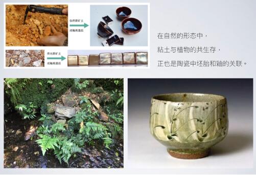 陶土設(shè)計(jì)項(xiàng)目理論學(xué)習(xí)