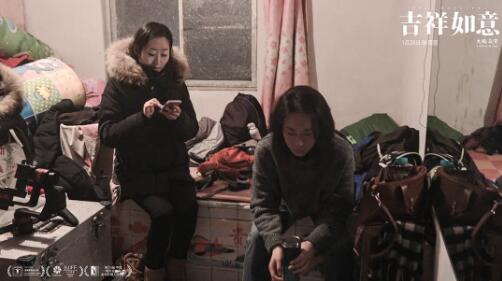 紀(jì)實(shí)攝影作品賞析《吉祥如意》劇照
