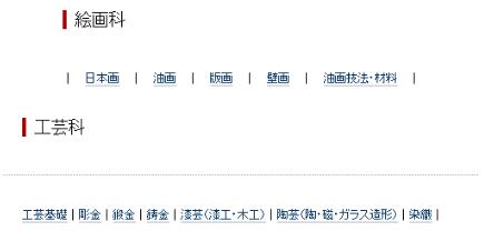 東藝的純藝專業(yè)